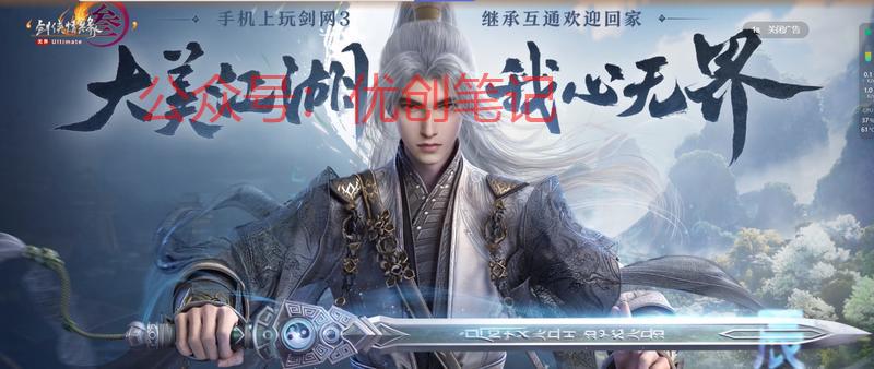 剑网三无界手游上线，手…#情报-搞钱线报📢论坛-网创交流-优创圈